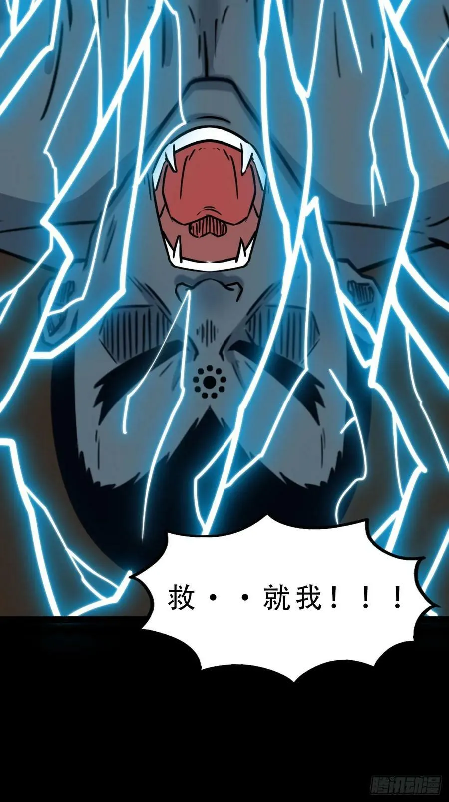 鹿神胎 第56页