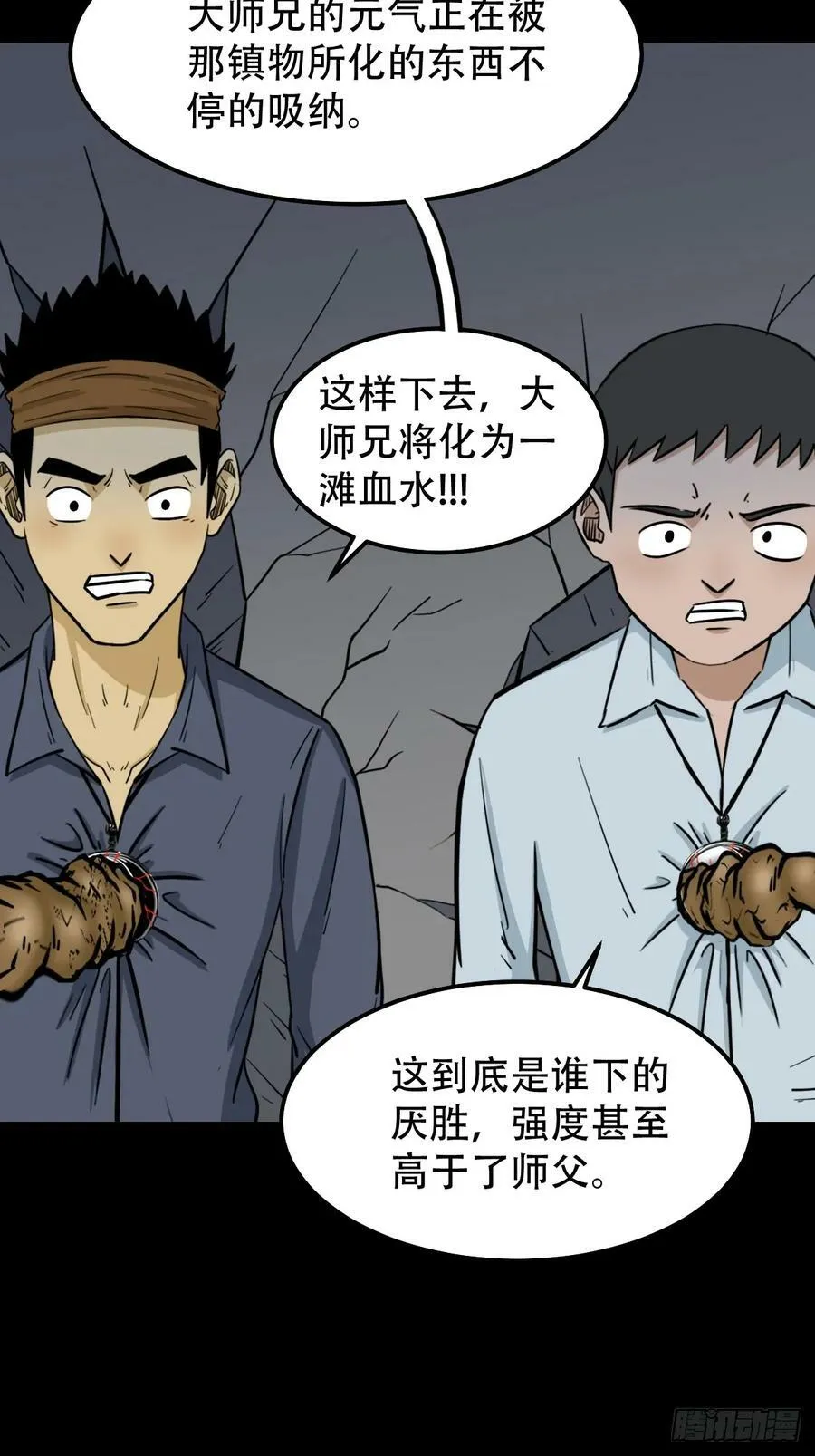 焕生机 第2页