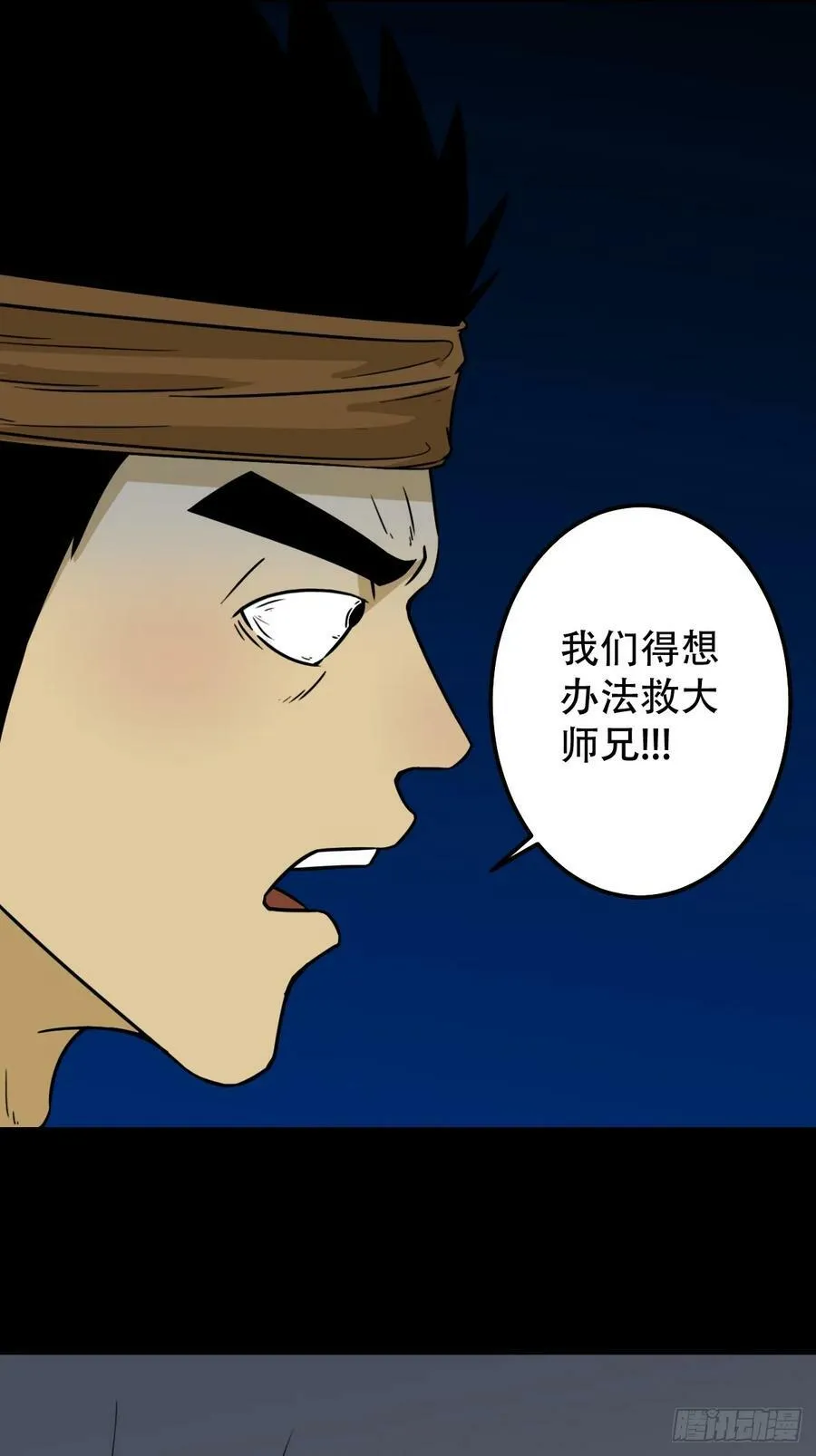 焕生机 第3页