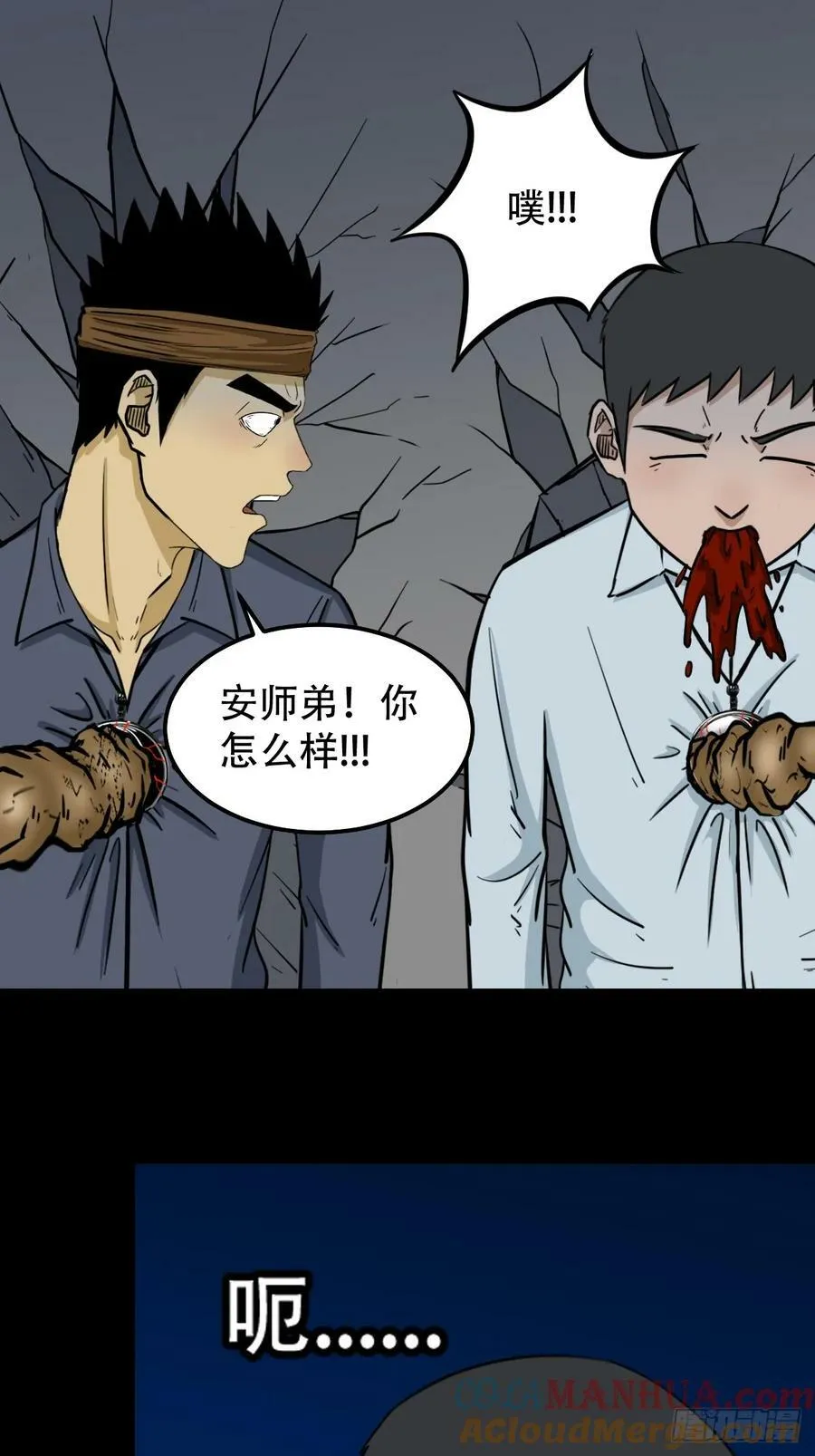 焕生机 第4页