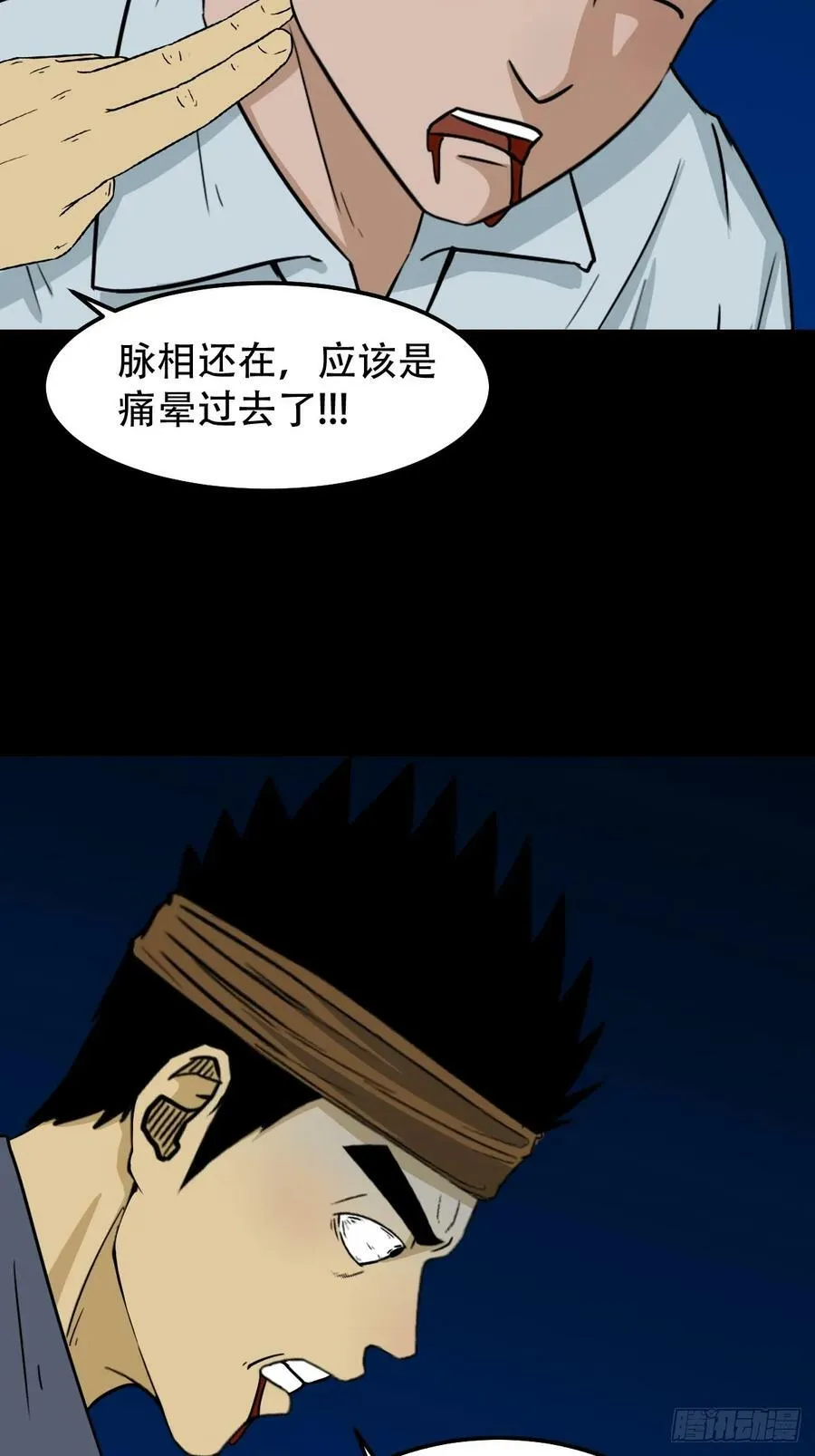 焕生机 第6页