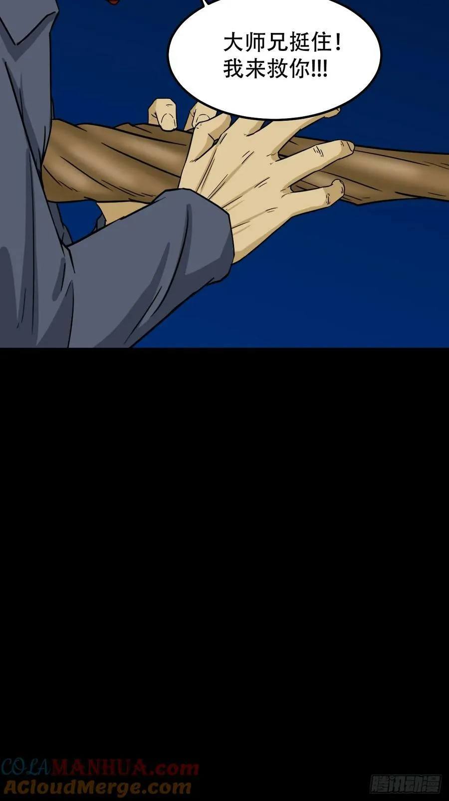 焕生机 第7页