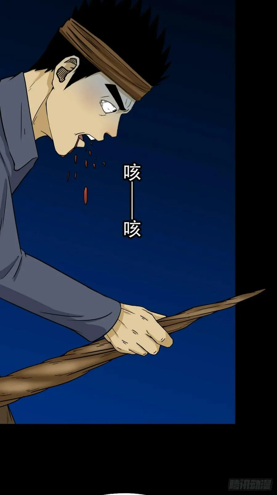 焕生机 第9页