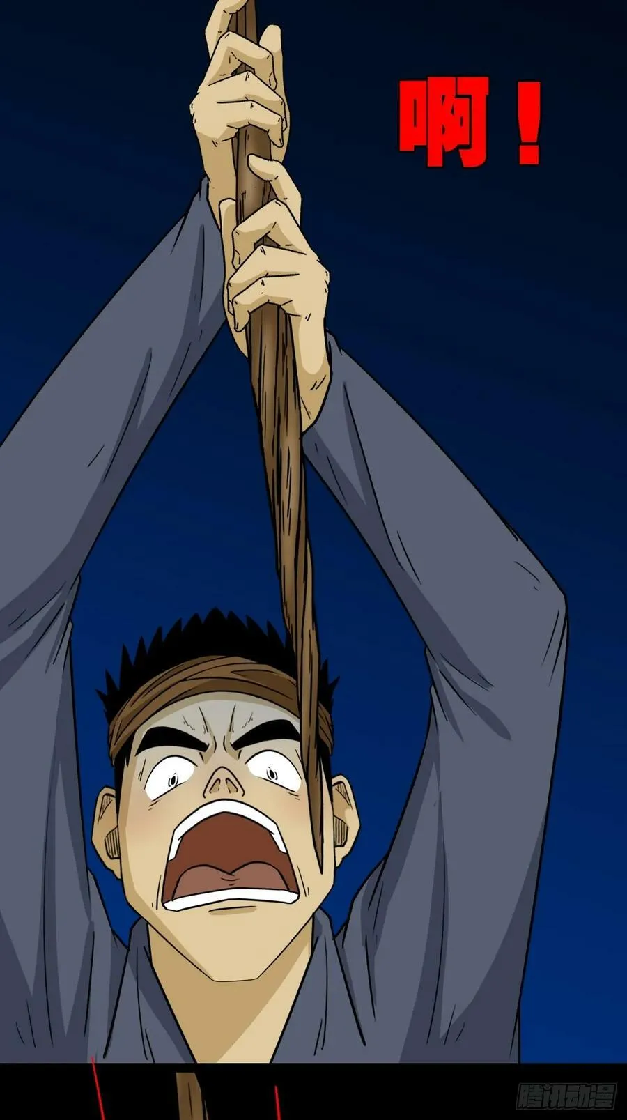 焕生机 第12页