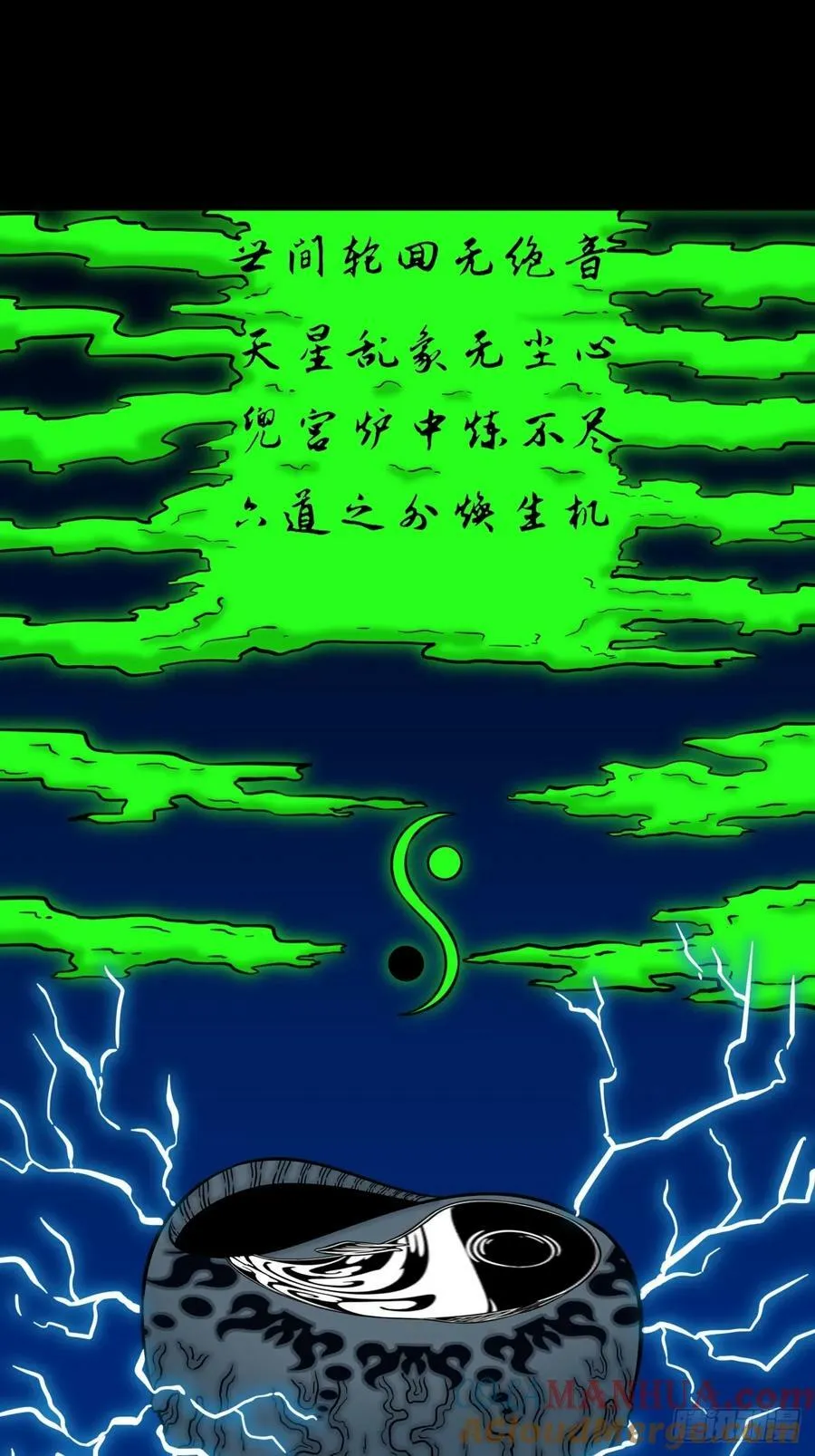 焕生机 第16页
