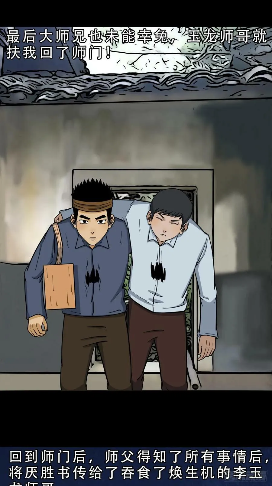 焕生机 第23页