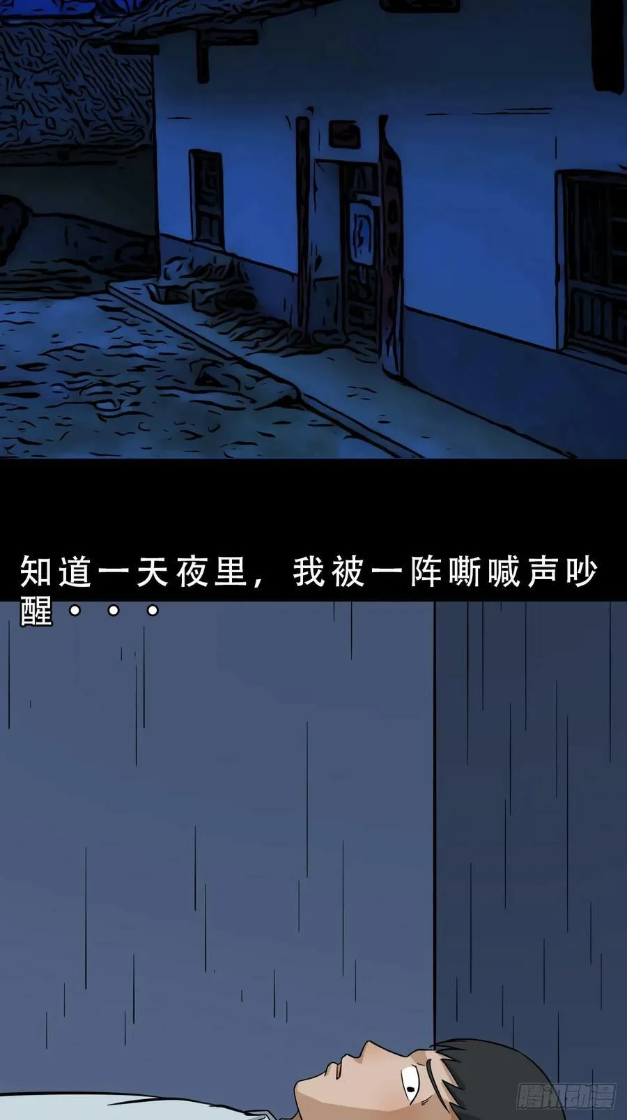 焕生机 第26页