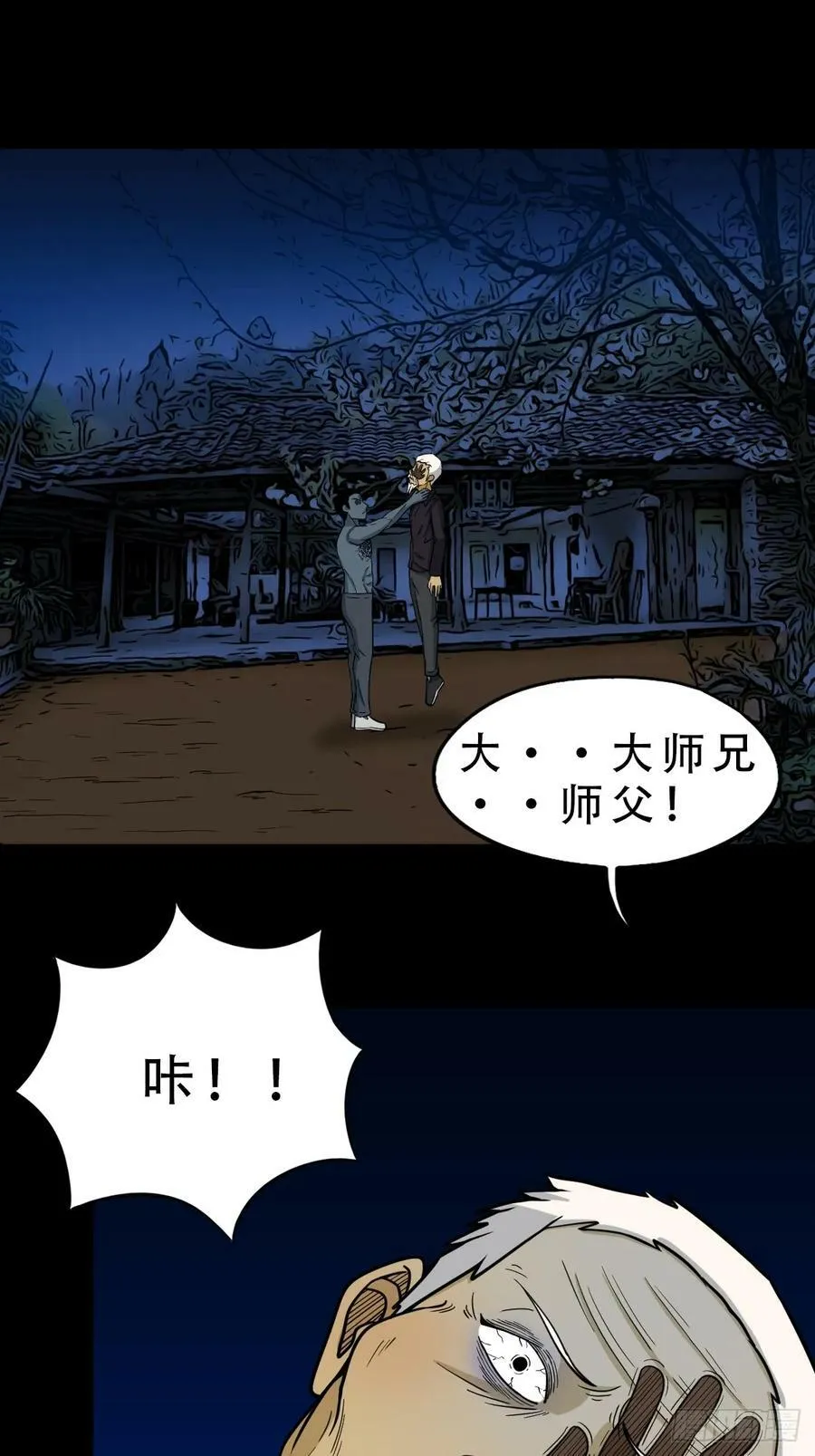 焕生机 第29页