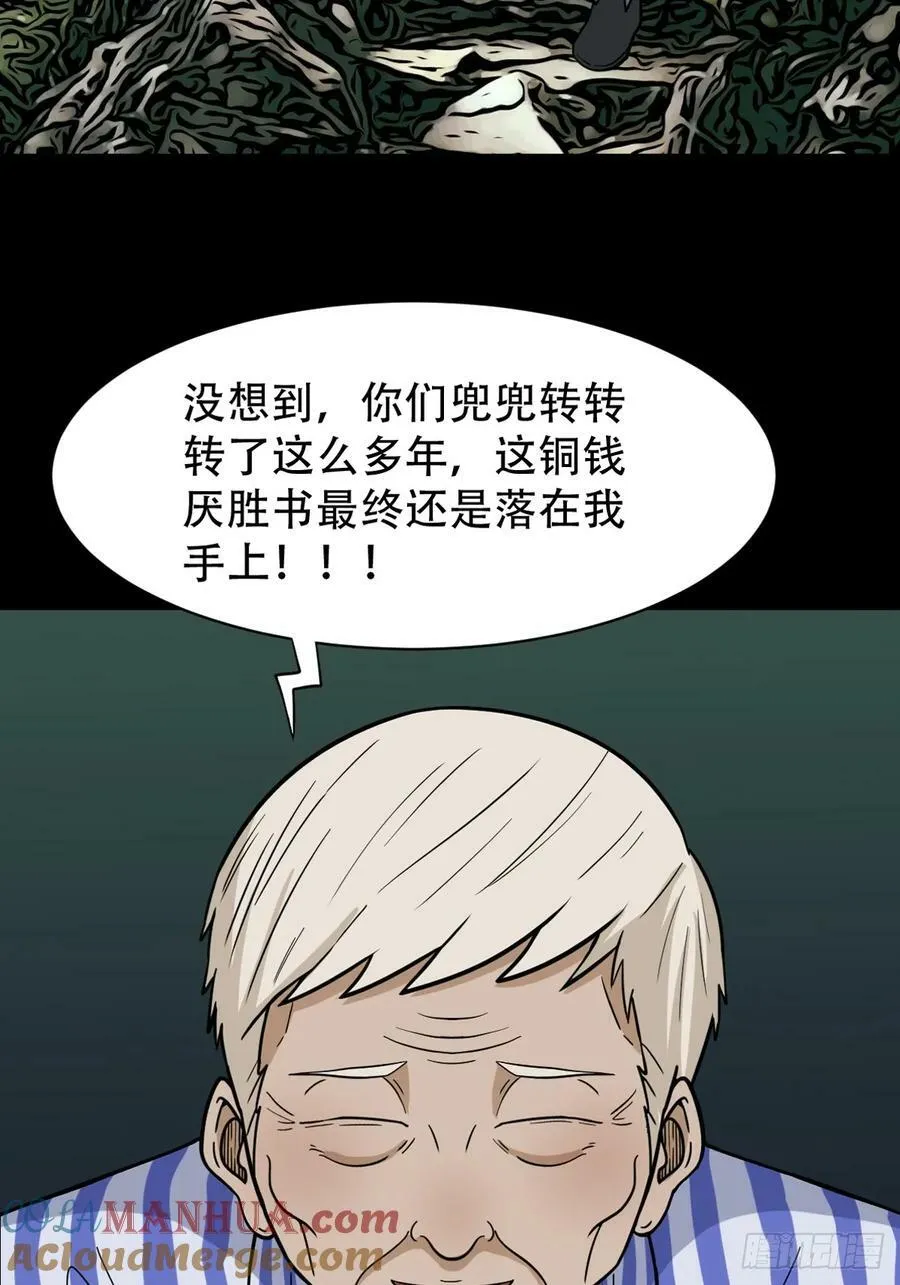 焕生机 第37页