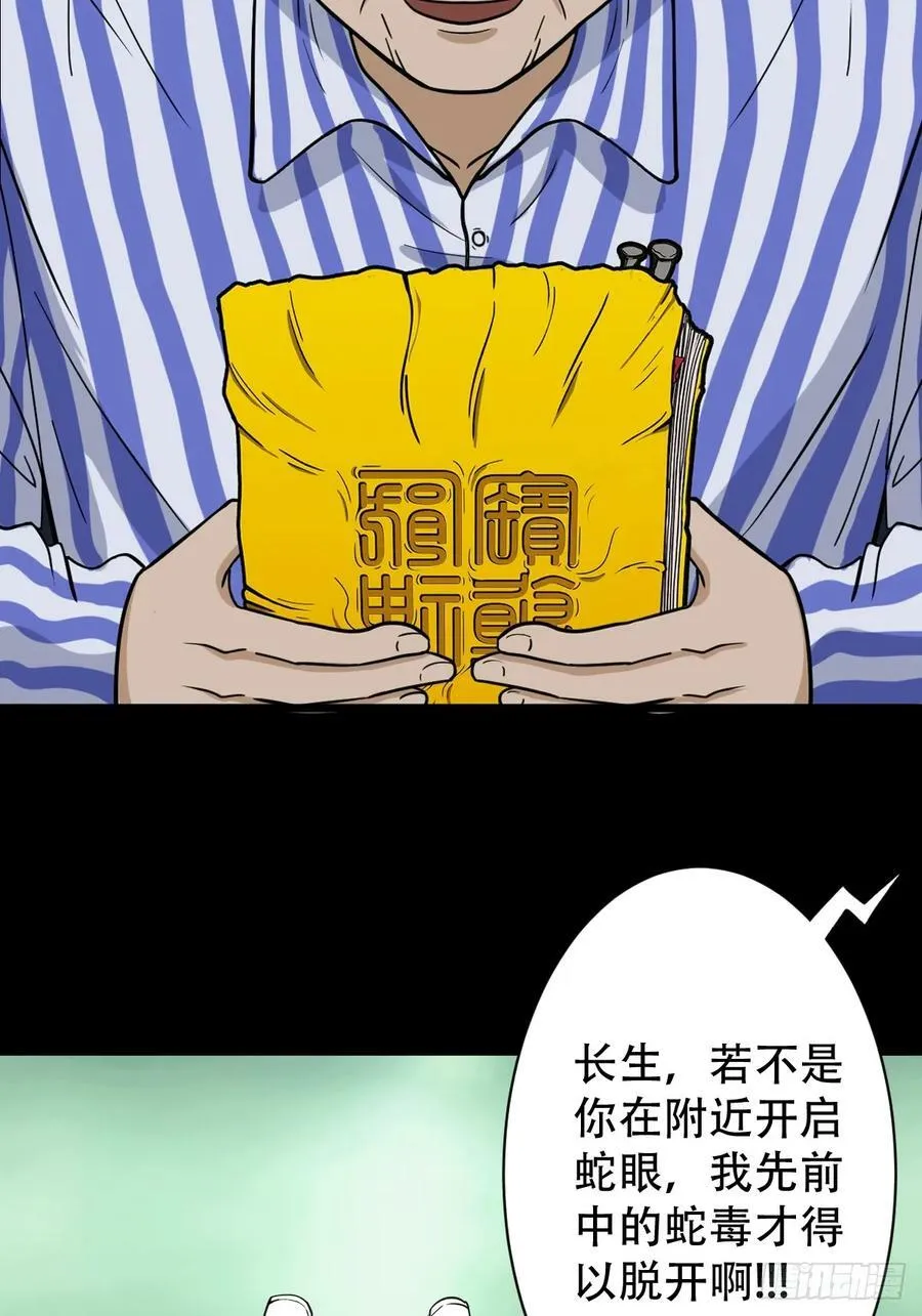 焕生机 第38页