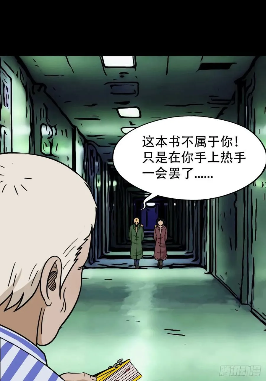 焕生机 第42页