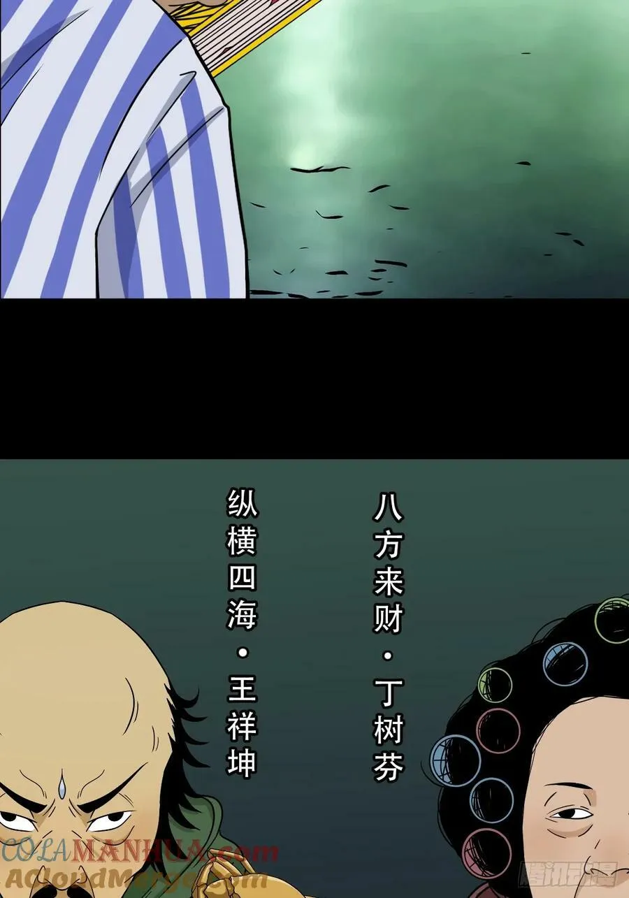 焕生机 第43页