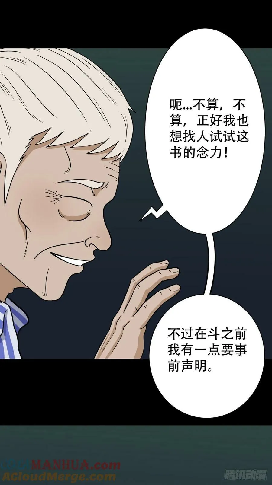 焕生机 第46页