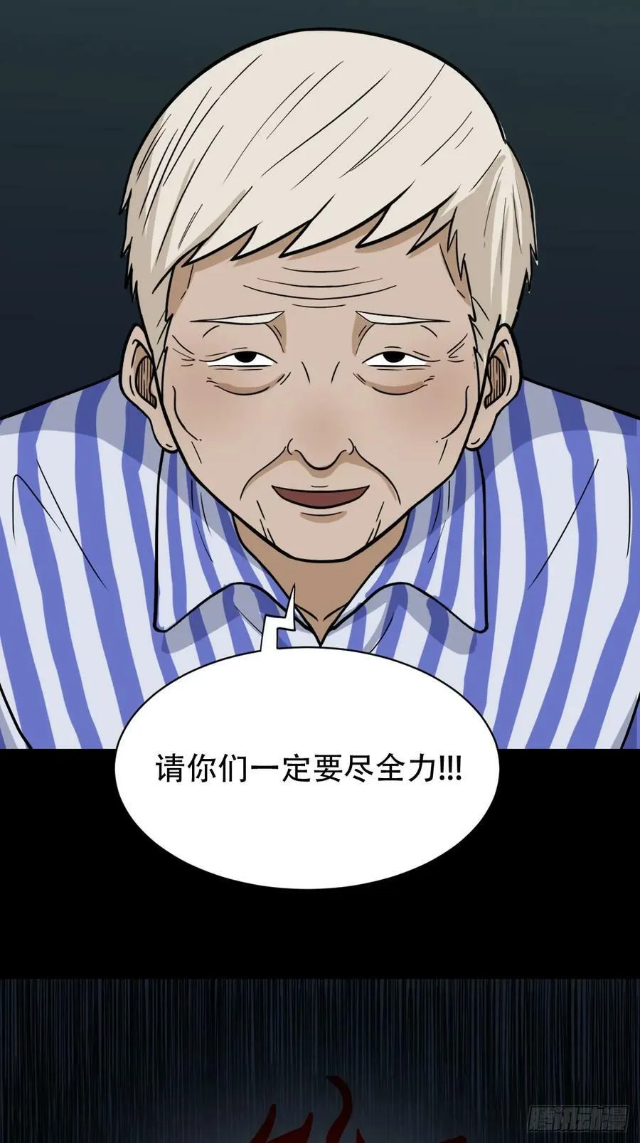 焕生机 第47页