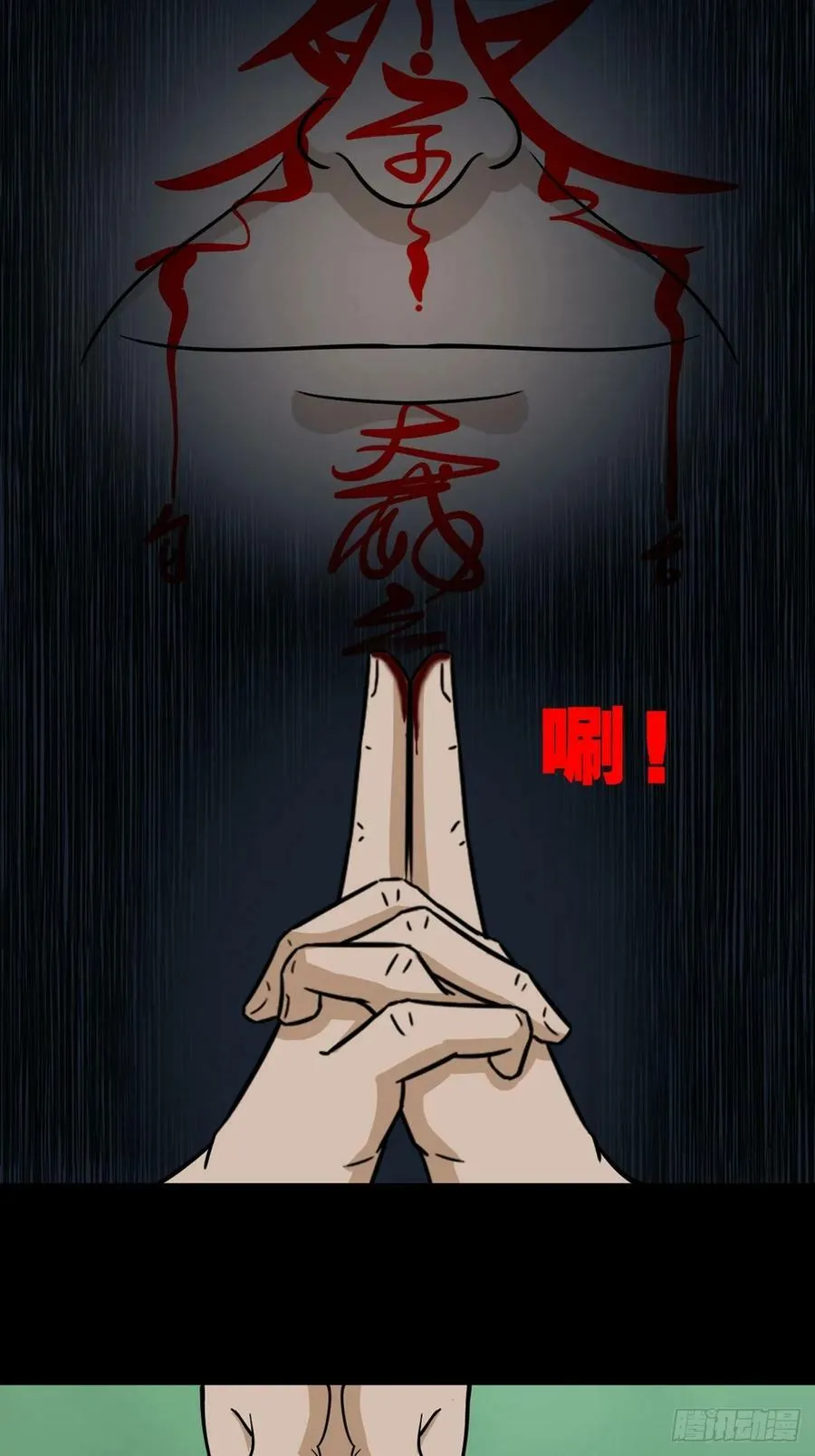 焕生机 第48页