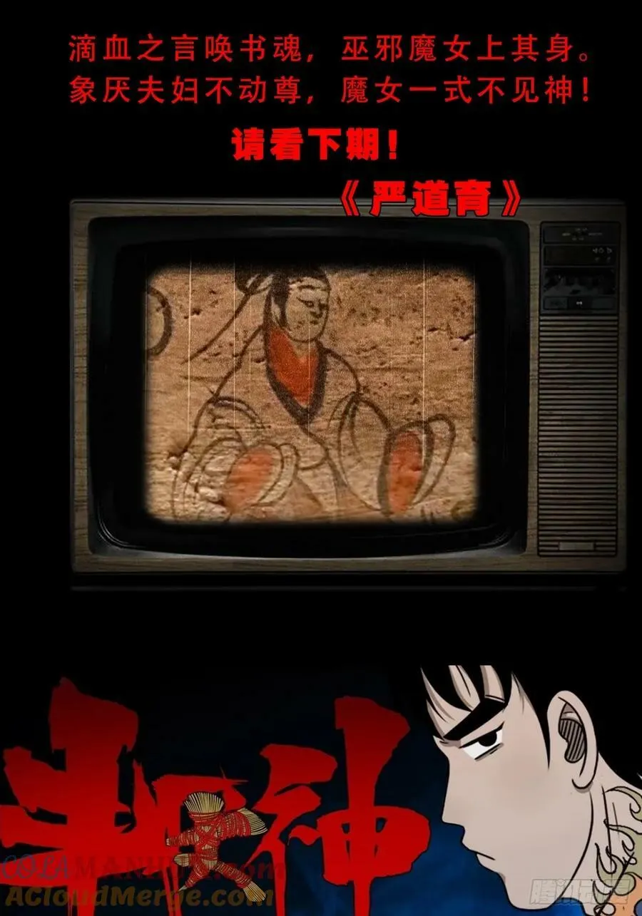 焕生机 第52页