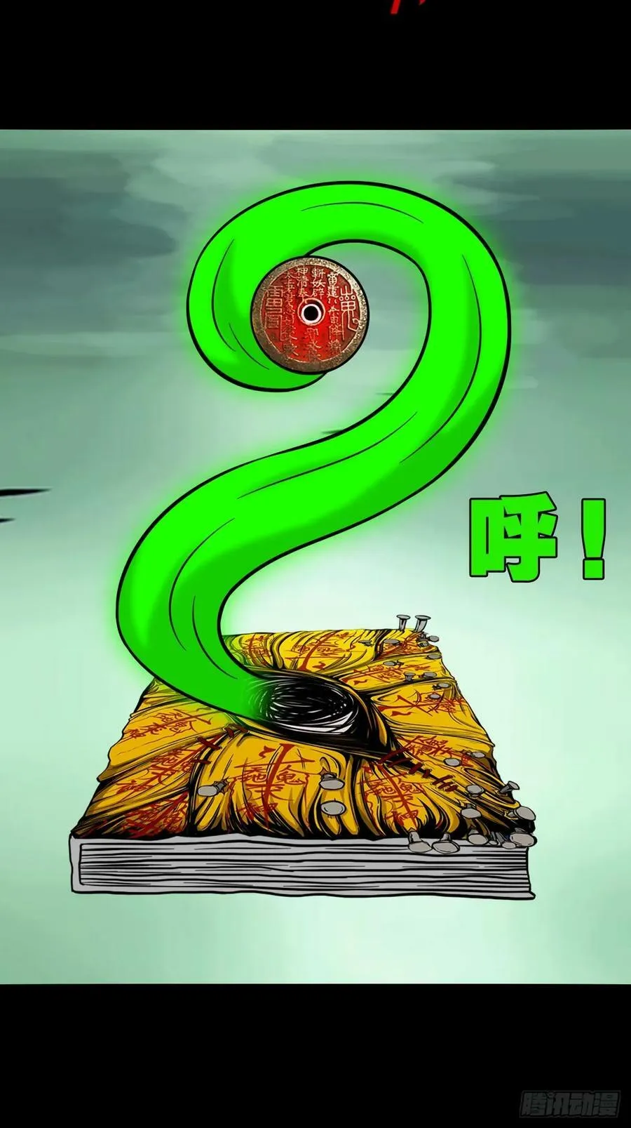 严道育 第2页