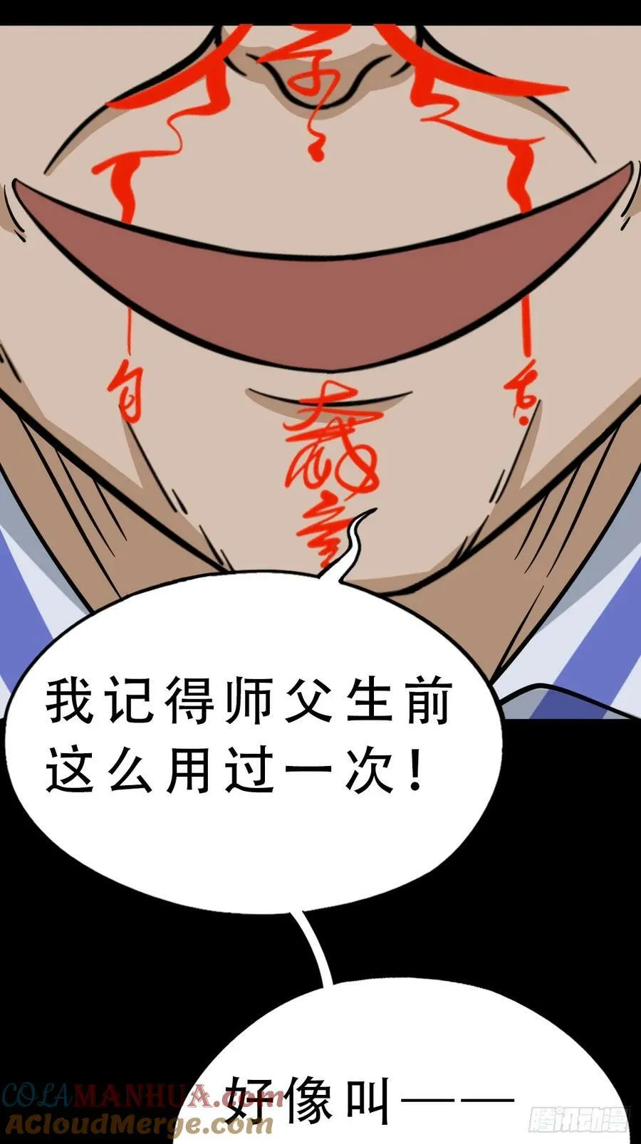 严道育 第4页