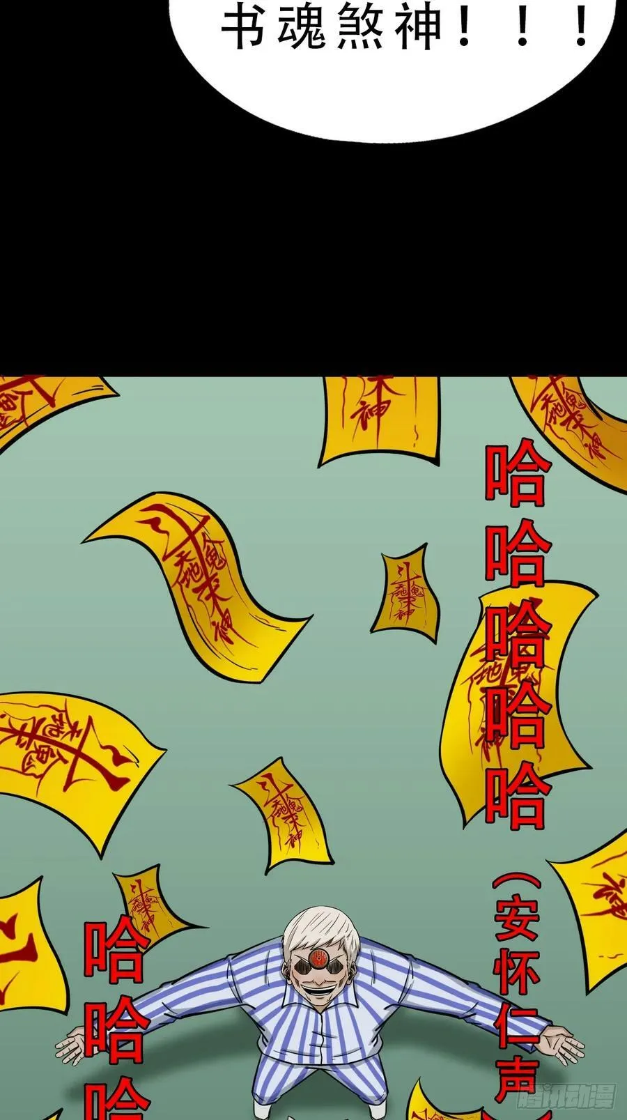 严道育 第5页