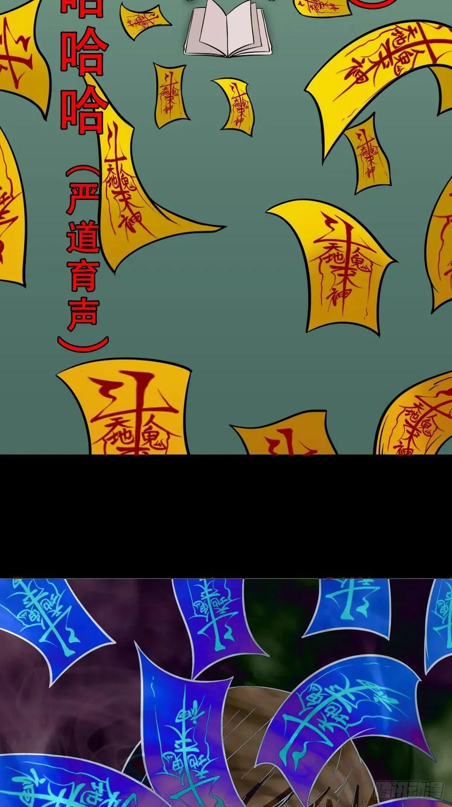 严道育 第6页