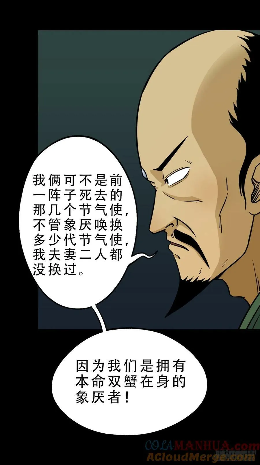 严道育 第10页