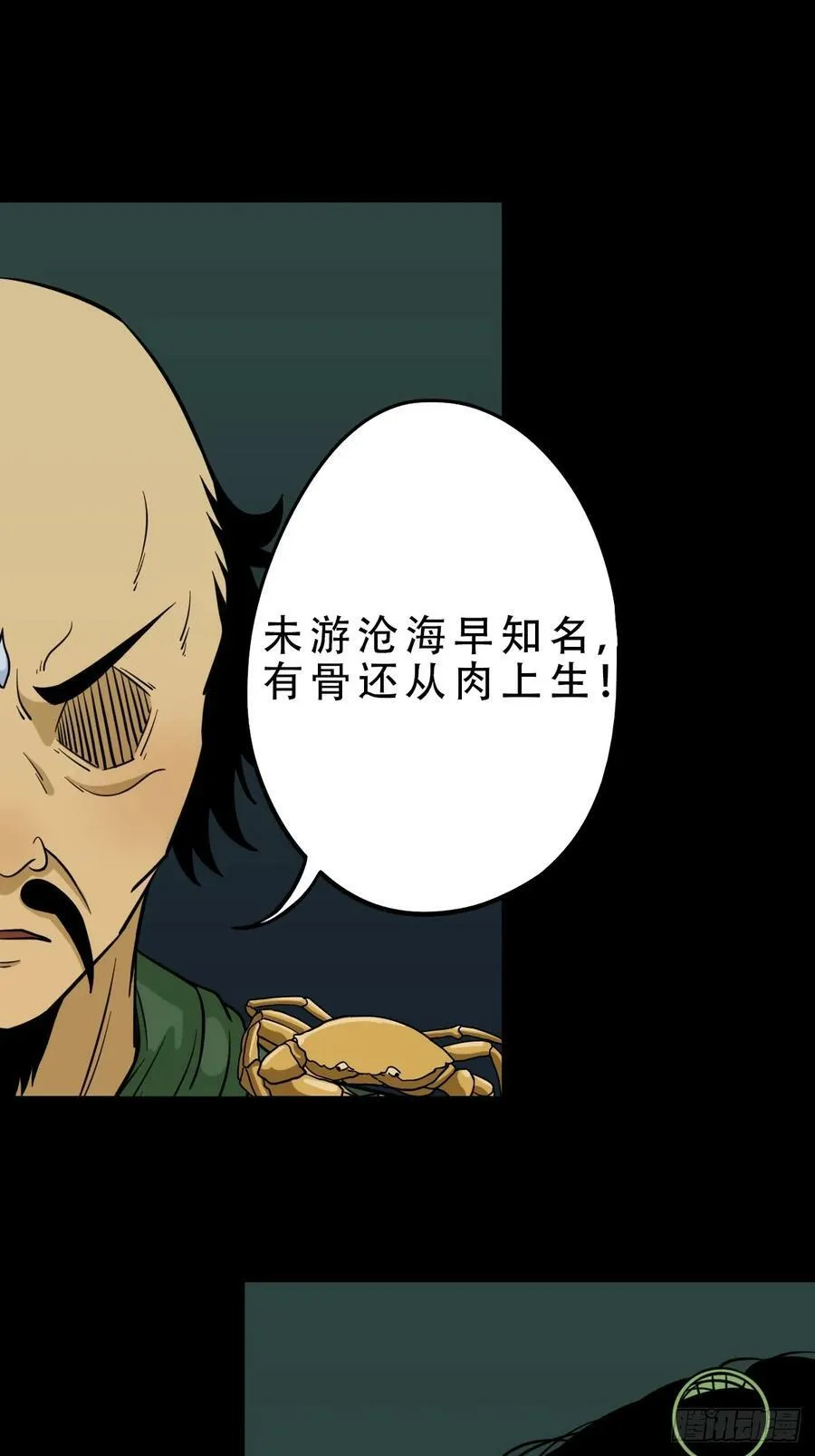 严道育 第11页