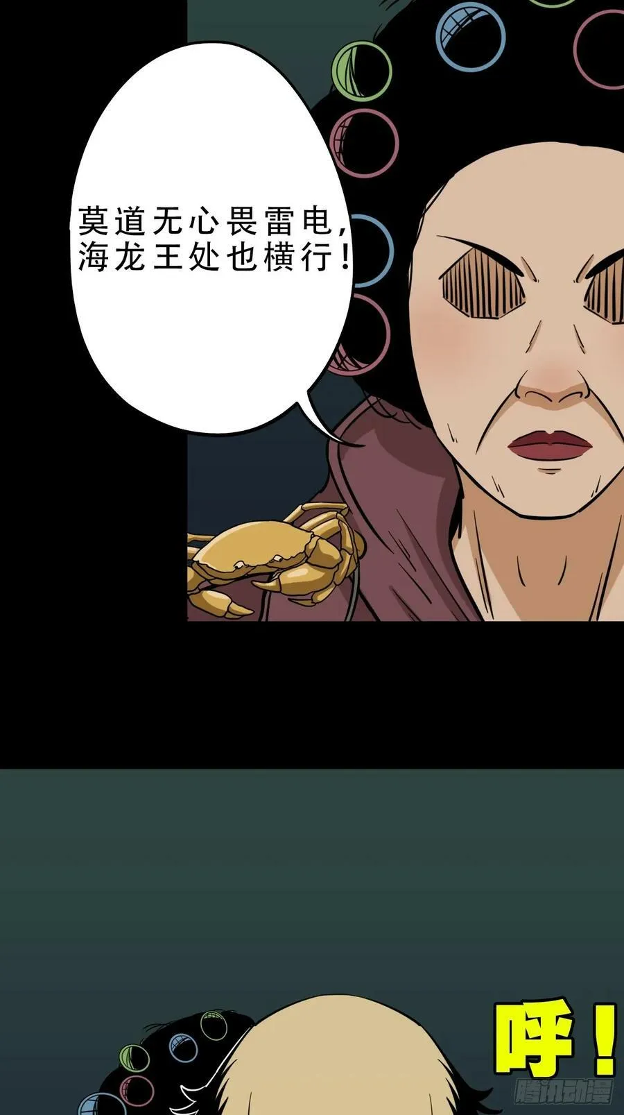 严道育 第12页