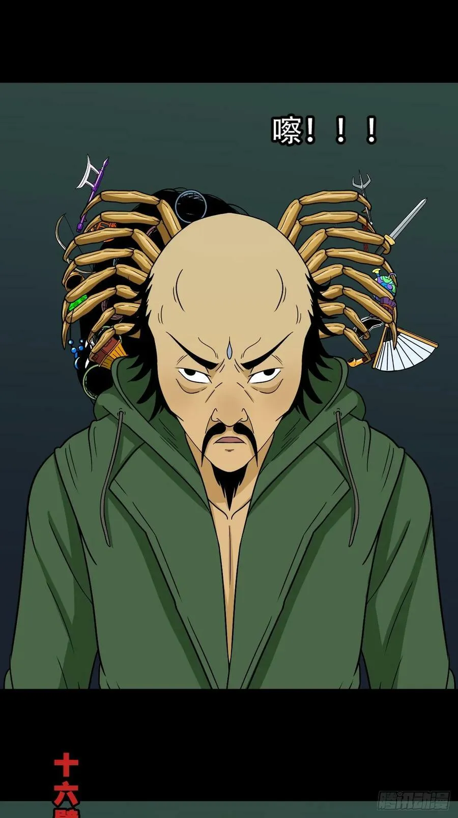 严道育 第15页