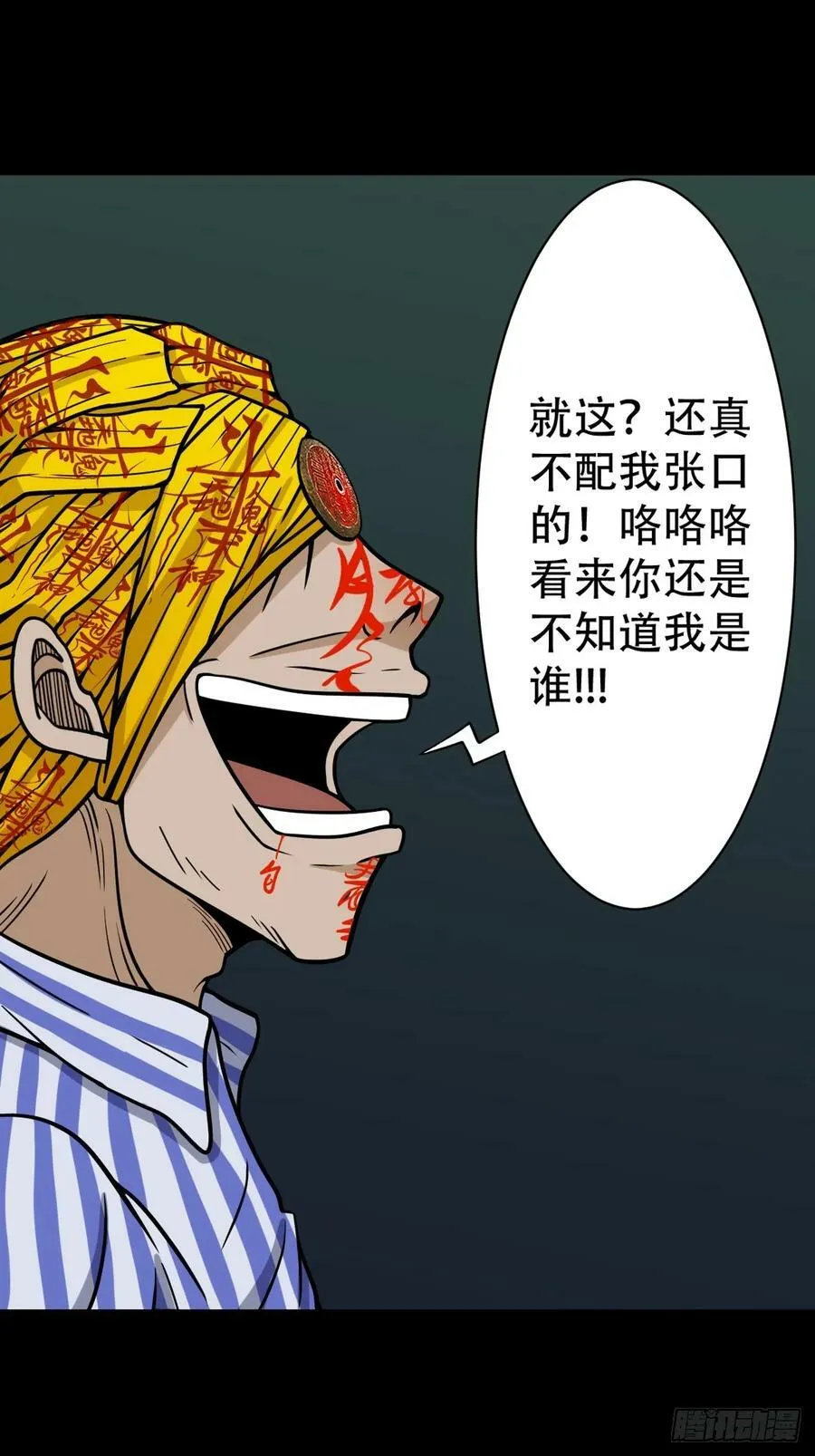 严道育 第17页