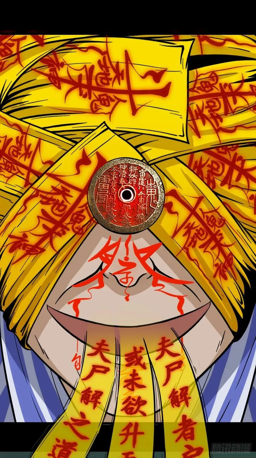 严道育 第18页