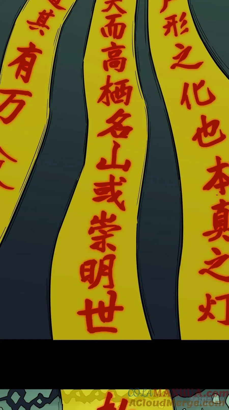 严道育 第19页
