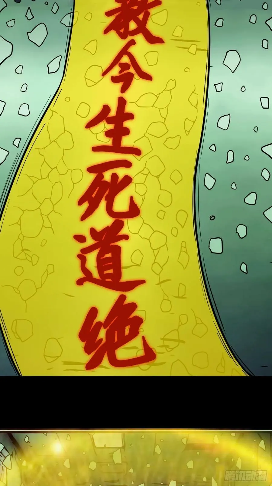 严道育 第20页