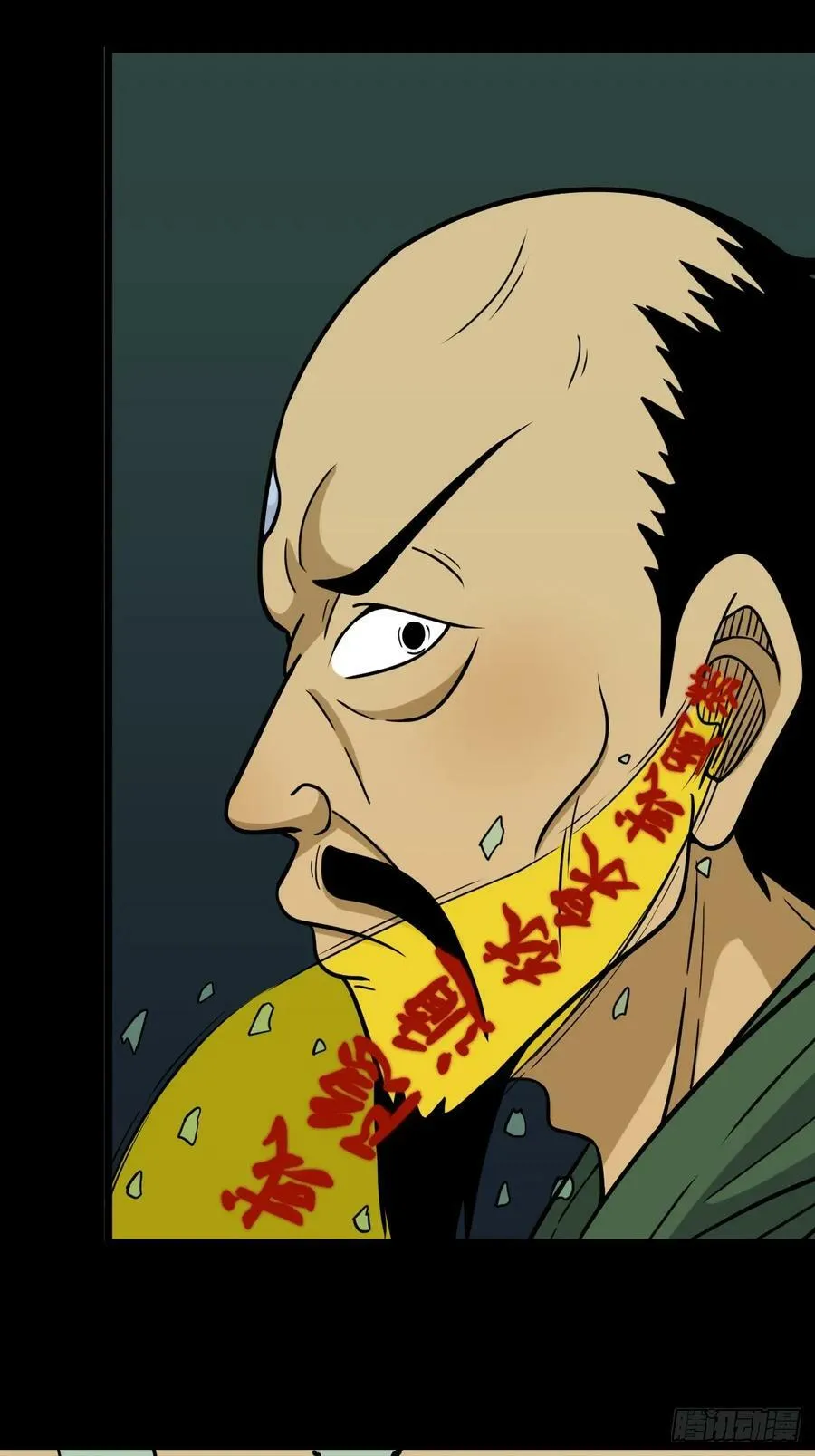 严道育 第23页