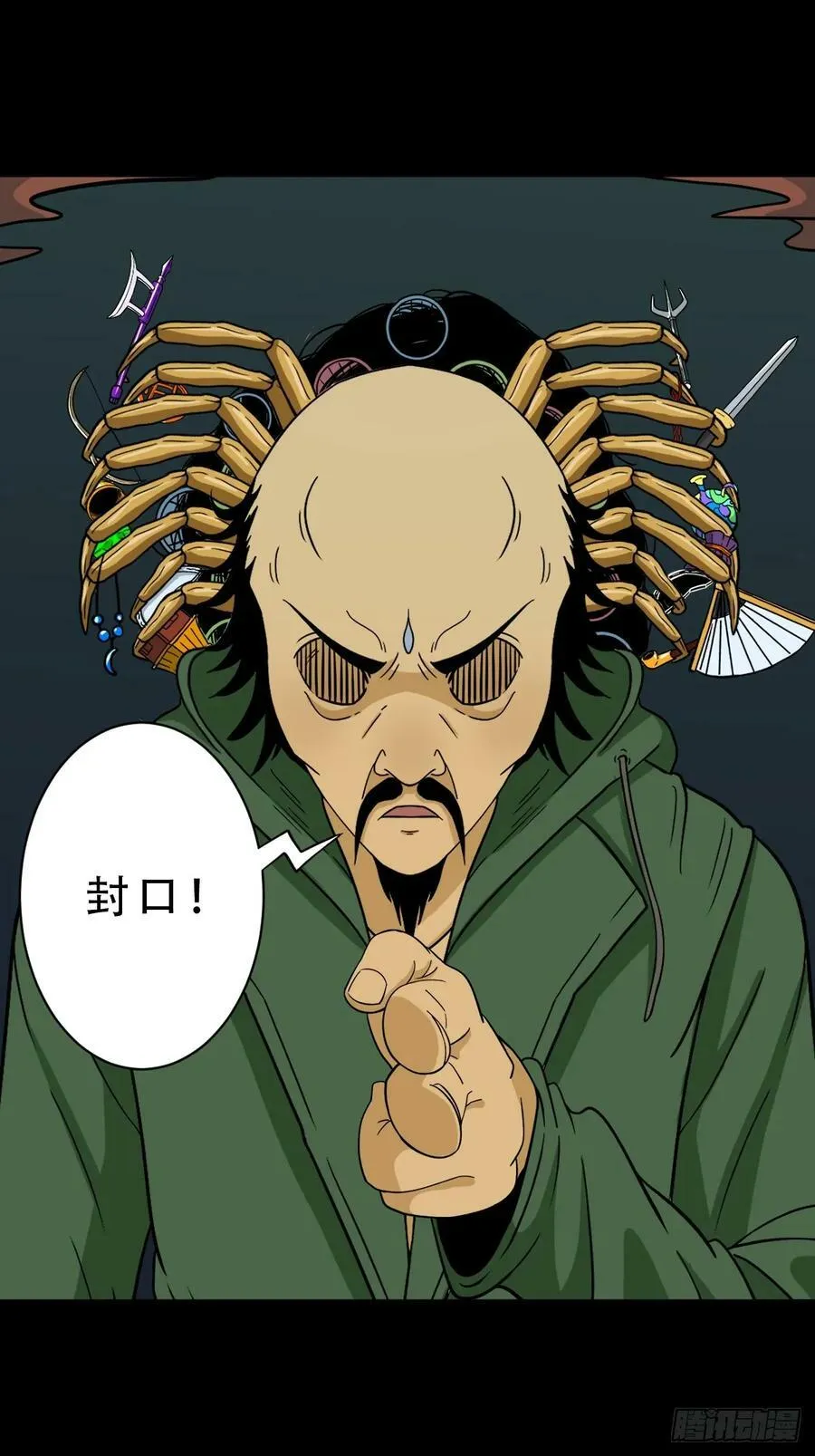 严道育 第29页