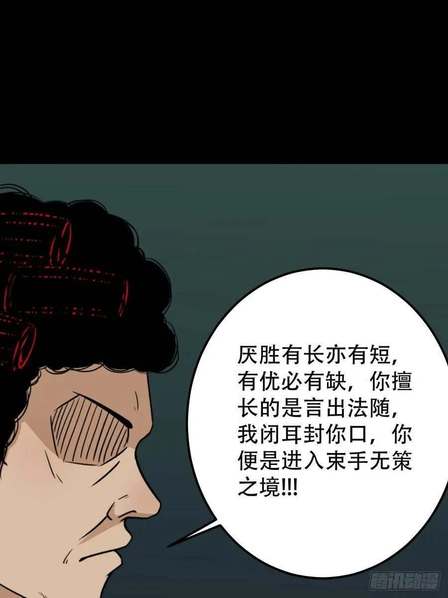 严道育 第36页