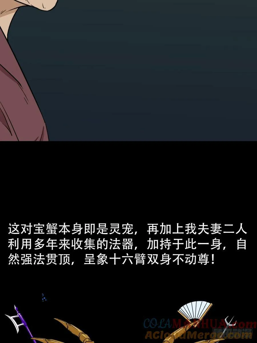 严道育 第37页