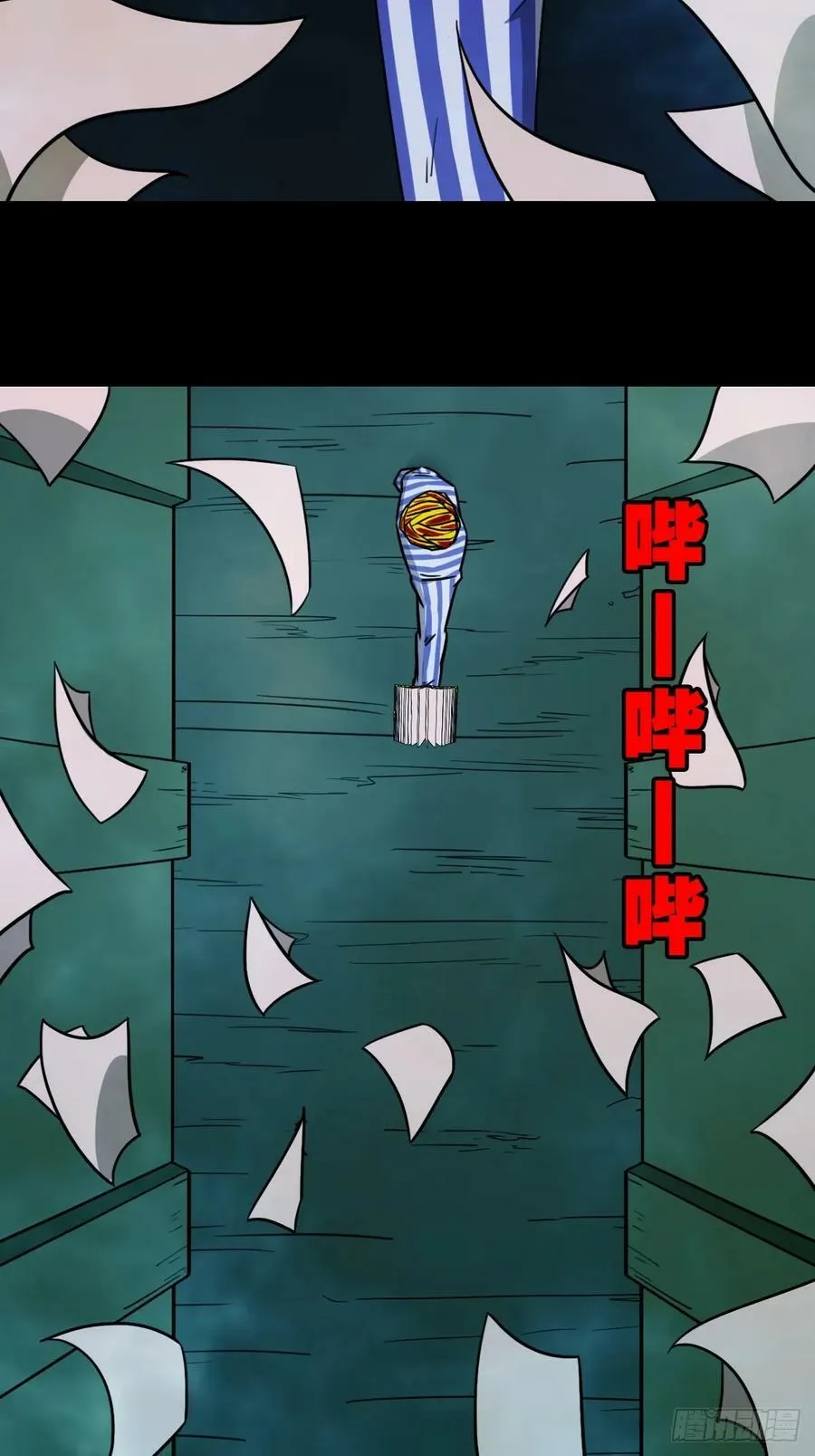 严道育 第47页