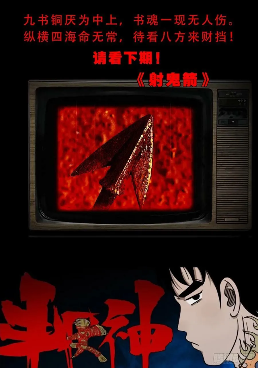 严道育 第53页
