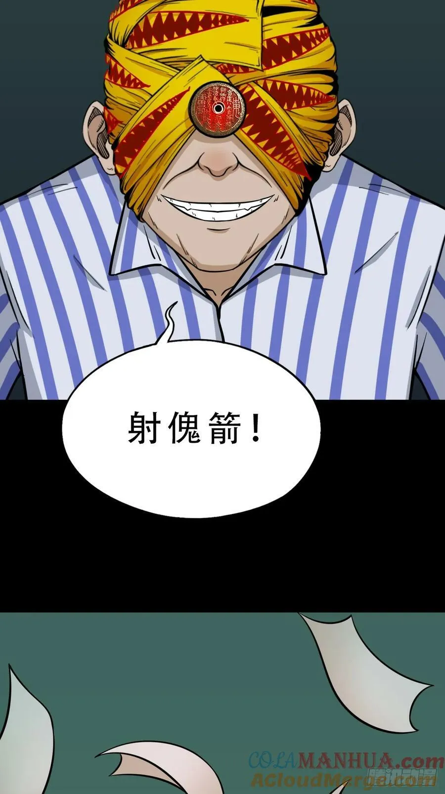 射傀箭 第4页