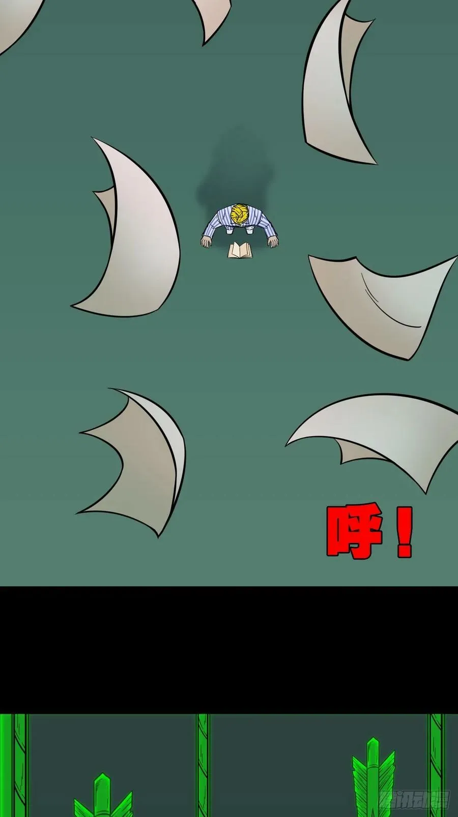 射傀箭 第5页