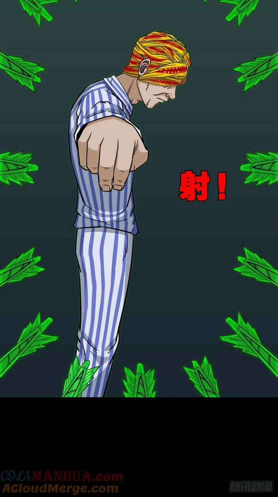 射傀箭 第7页