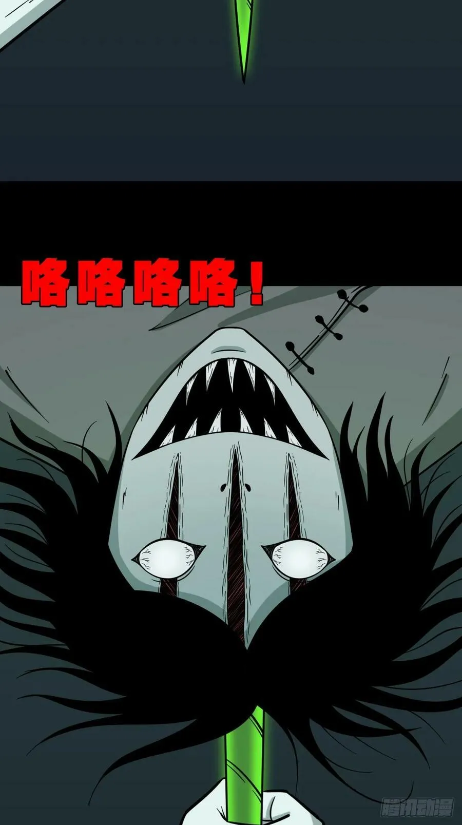 射傀箭 第11页