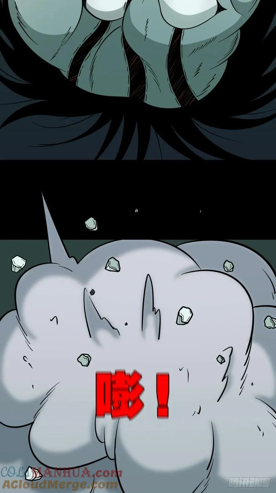 射傀箭 第13页