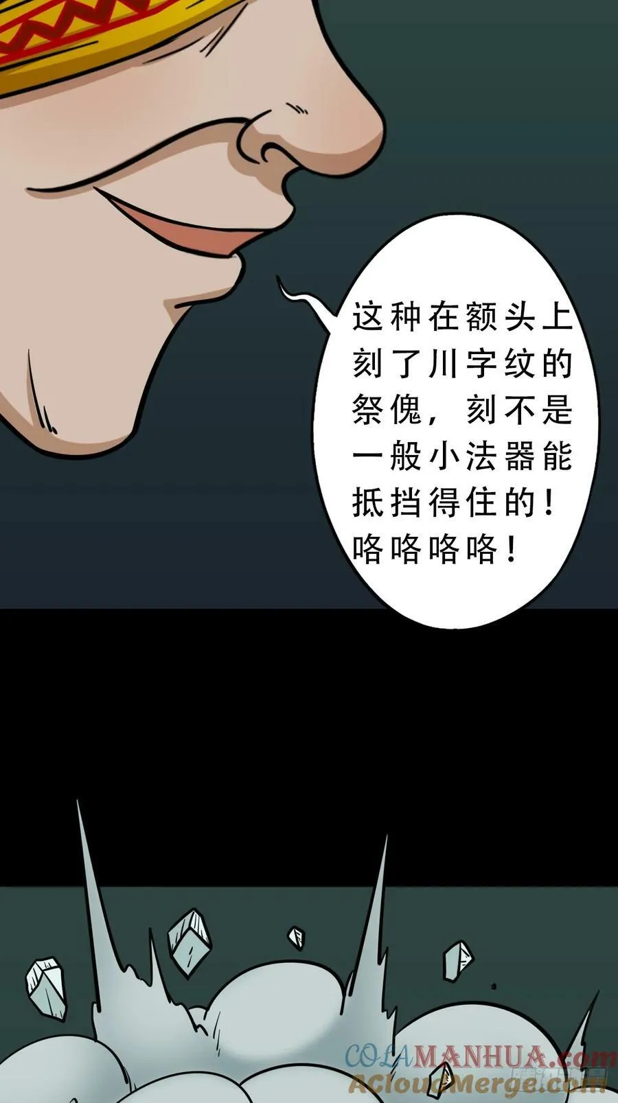 射傀箭 第16页