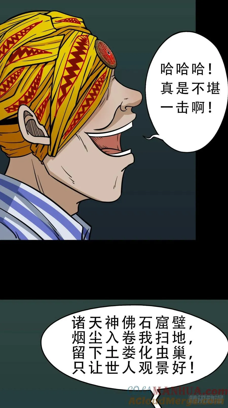 射傀箭 第19页