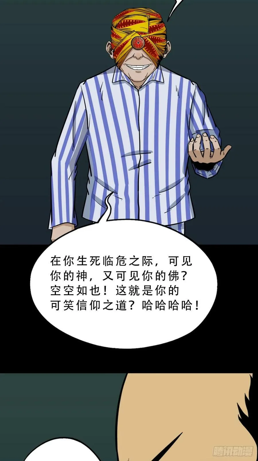射傀箭 第20页