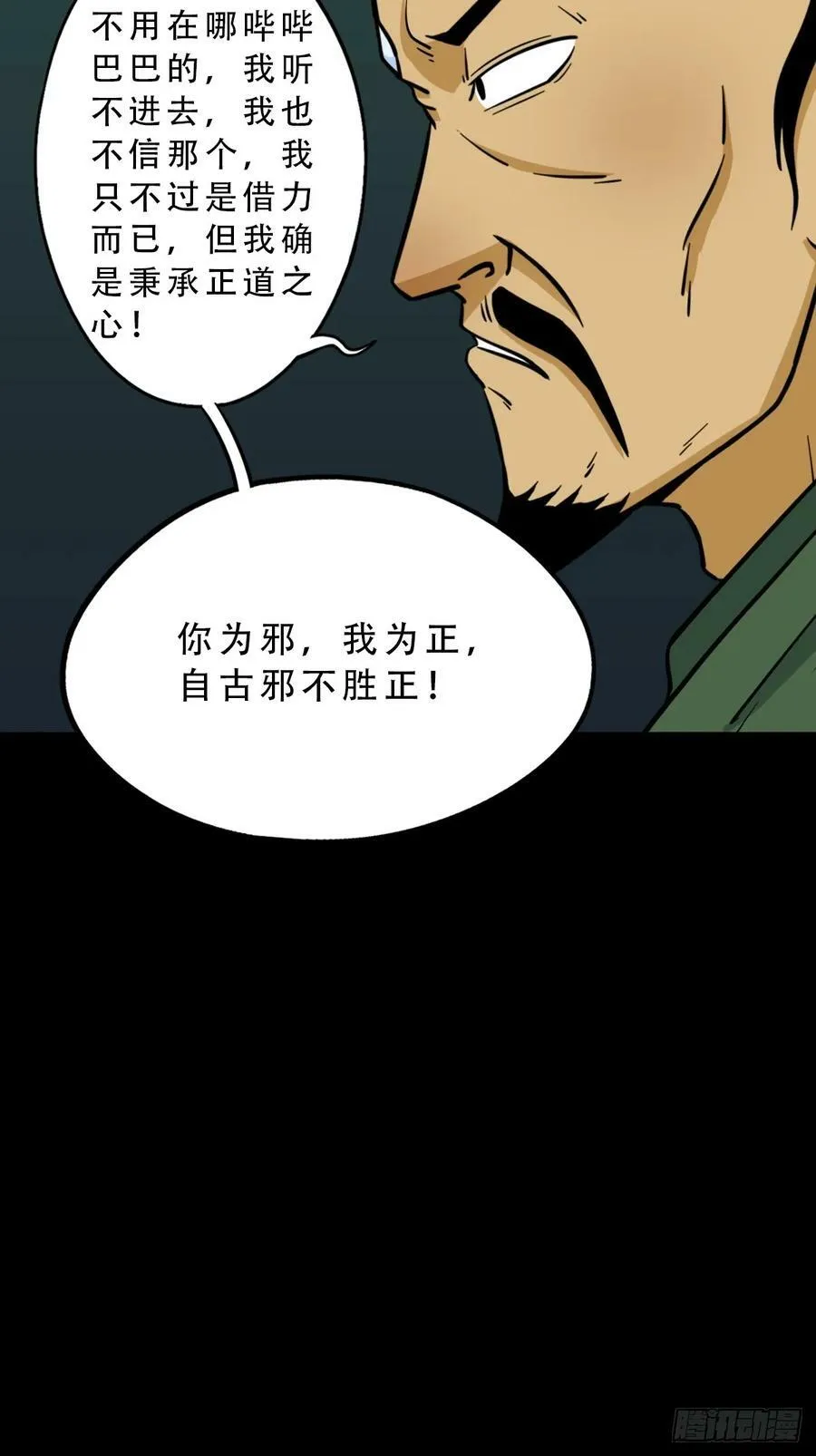 射傀箭 第21页