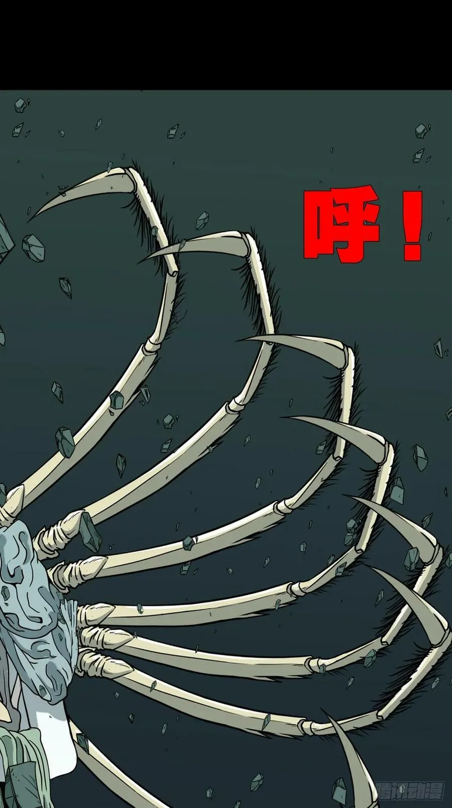 射傀箭 第23页