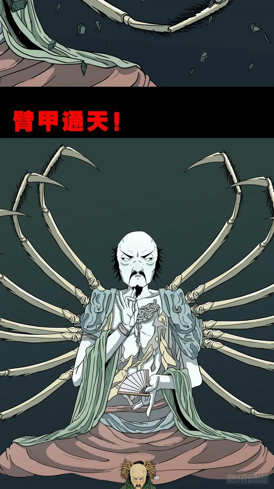 射傀箭 第24页