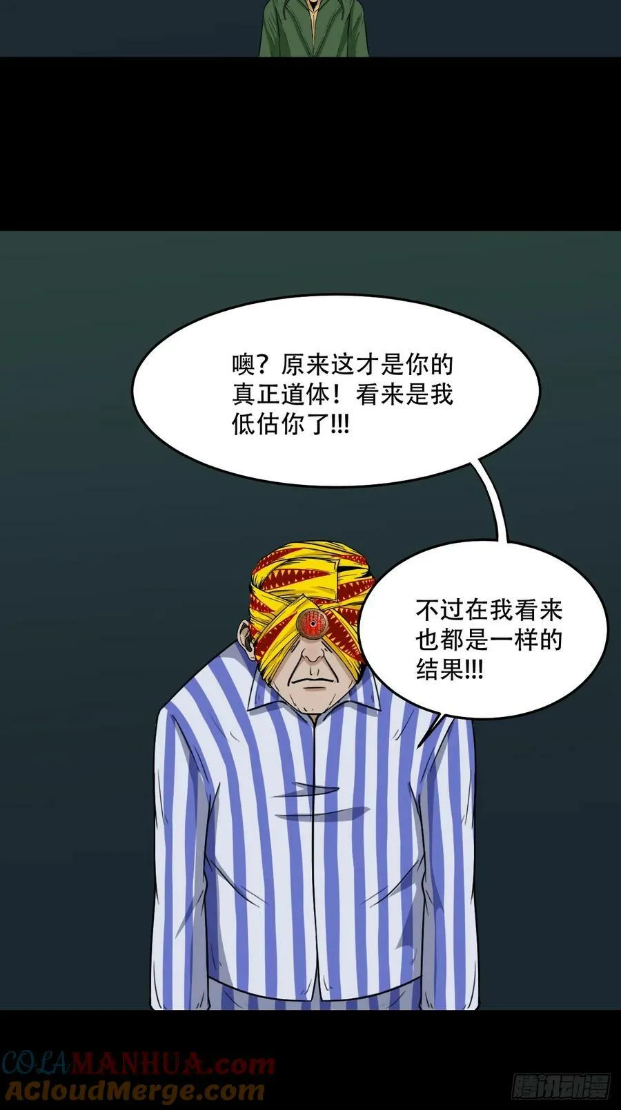 射傀箭 第25页